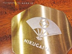 -肉魁屋·烧肉·烧鸟·酒场(高新店)