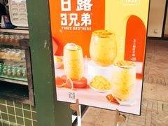 -兰芳园手打柠檬茶(下沙奥特莱斯店)