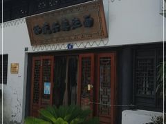 -孙盛兴奥灶面馆·蟹黄面·三虾面(山塘街总店)