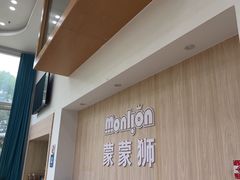 -蒙蒙狮蒙台梭利儿童之家