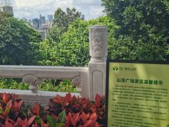 -莲花山公园