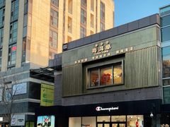 -中粮·祥云小镇