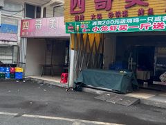 -沙溪兄茶餐厅