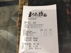 -和府捞面(石景山喜隆多店)