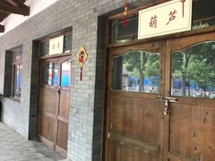 -河北村民俗体验园