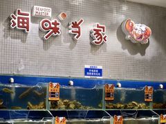 -海味当家·蒸锅海鲜(中山广场创始店)