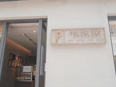 门面-Punchline Coffee&Roaster(同济大学店)