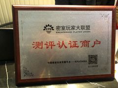 -脑洞先生非恐剧情密室(五一店)