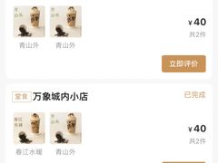 -成川茶店·潮汕工夫浓茶(万象店)