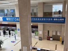 -川北医学院附属成都新华医院