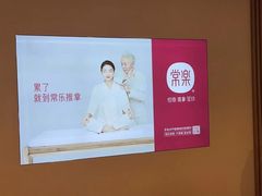 -常乐·对症推拿(嘉里中心第132分店)