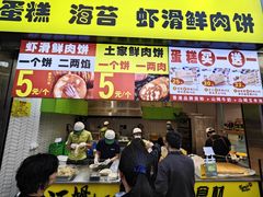 -汤姆大师傅鲜香牛肉饼(深圳保利文化广场店)