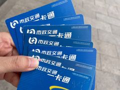 -市政交通一卡通(西单客服中心)