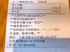 -MUJI无印良品(大悦城店)