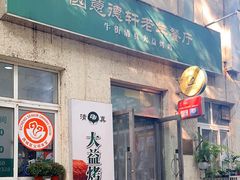 -大益烤鸡