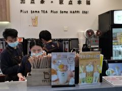 -TPLUS茶家(浦电路店)