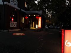 门面-陆壹捌餐厅(五大道店)