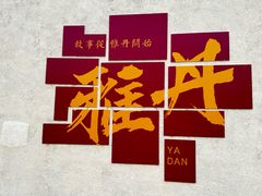 -敦煌雅丹国家地质公园