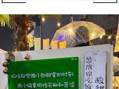 -秀儿家の小确幸花园西餐厅