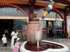 -美心红酒小镇游乐园