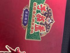 -芦庄子桂顺斋(和平路总店)