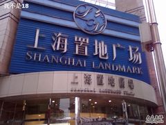 -上海置地广场(南京东路店)