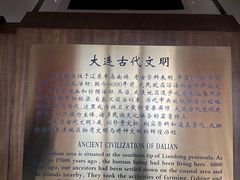 -旅顺博物馆