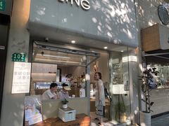 -LING 法式甜品(茂名北路店)