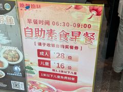-原製原味(普陀山磐龙店)