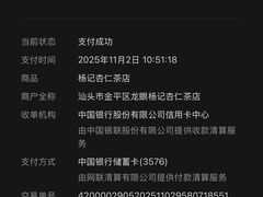 -杨记杏仁茶(椰园店)