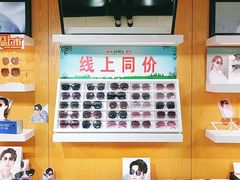 -广州眼镜直通车超市(金晶大道店)