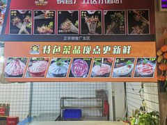 -钢管厂五区小郡肝火锅串串香(总店)