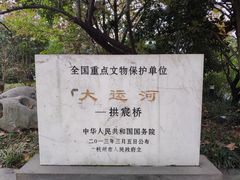 -运河游船(武林门码头)