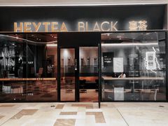 门面-喜茶(昆明恒隆广场店)
