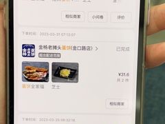 -金杨老摊头蛋饼(金口路店)