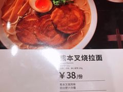 -味千拉面(南虹店)