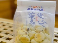 -墨茉点心局(国金街店)