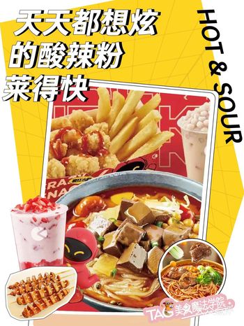 不允许任何一个酸辣粉爱好者错过这家！