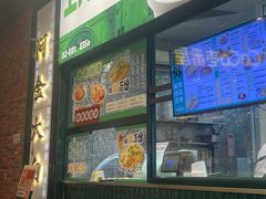 -阿金大白·上海菜馆(新天地店)