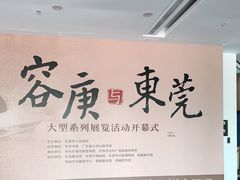 -岭南美术馆