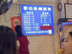 -蒙记老牌豆浆