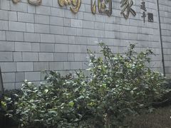 -鹿鸣酒家(越秀店)