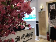 -一杯潮茶·专注潮汕茶饮(十二中创始店)