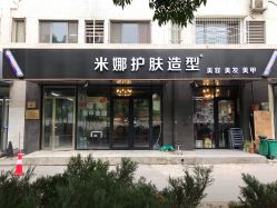 -雅典娜造型