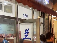 -蘭心餐厅(进贤路店)