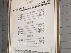 -四条包子(古城街店)