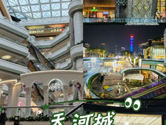 -广州天河城购物中心