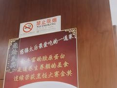 -惠丰堂饭庄·烤鸭·京味菜(西北旺·唐家岭店)