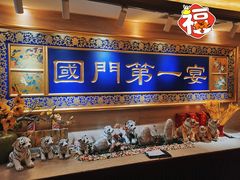 -无名居(中关村辽宁大厦店)