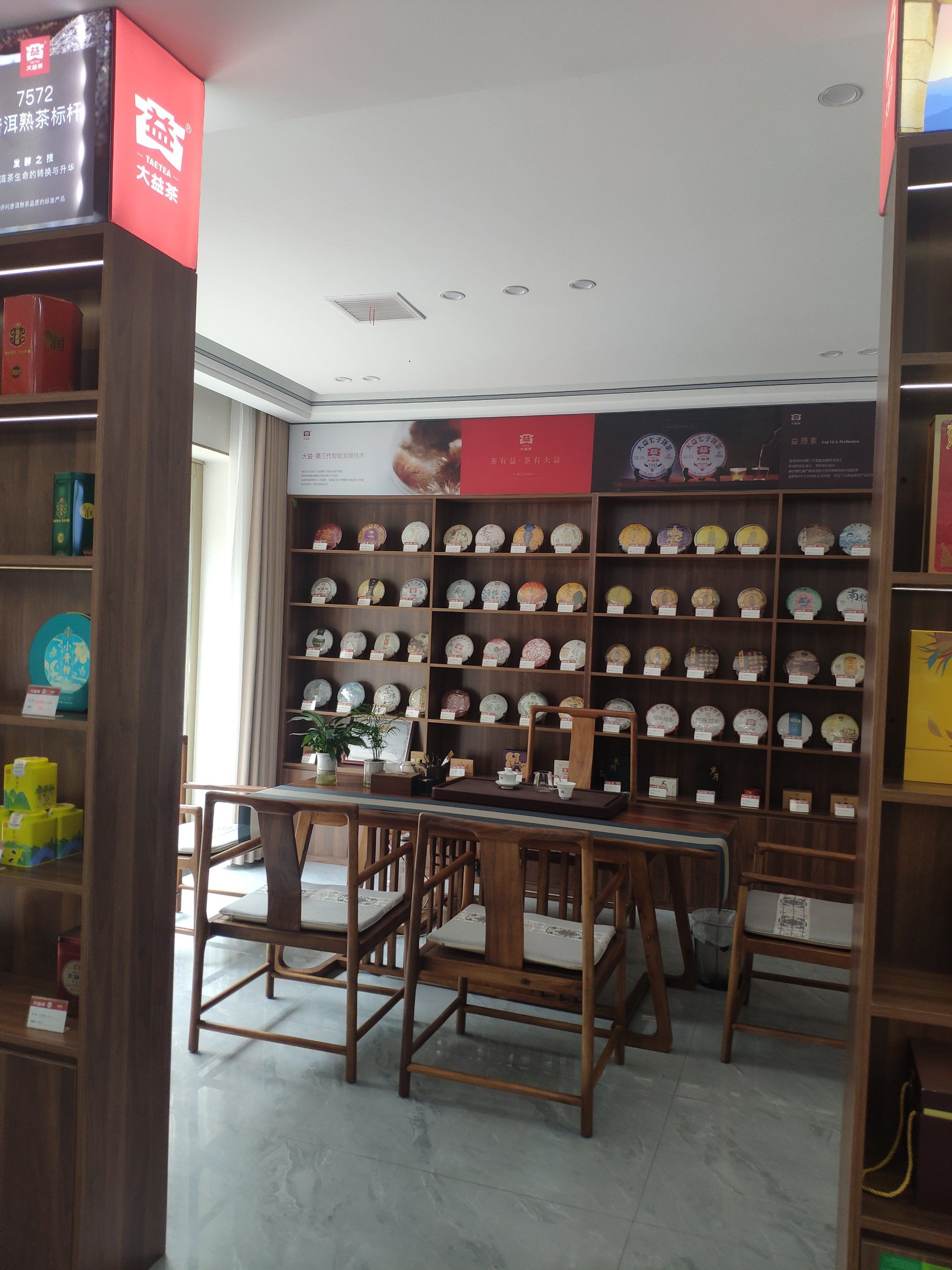他家面积很大,装修的也不错.是一家专门卖茶叶的店